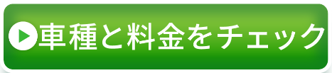 審査申込